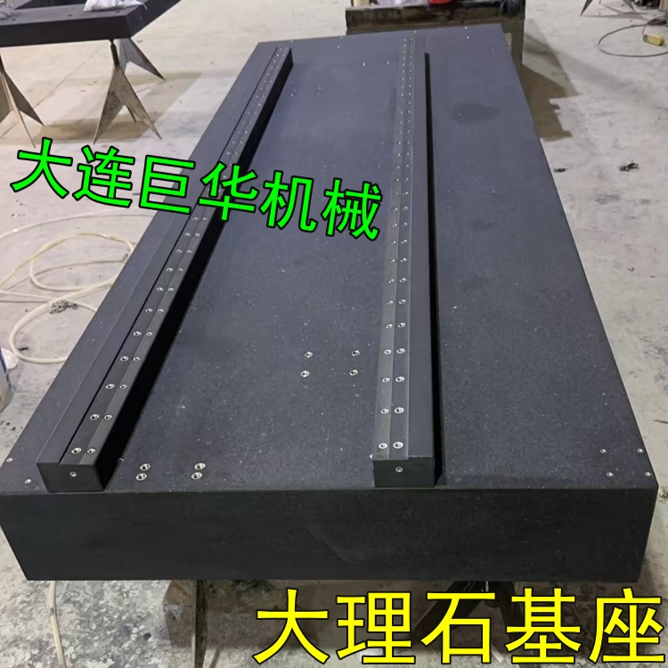 東莞精雕機(jī)大理石底座的材質(zhì)為什么用花崗巖的？