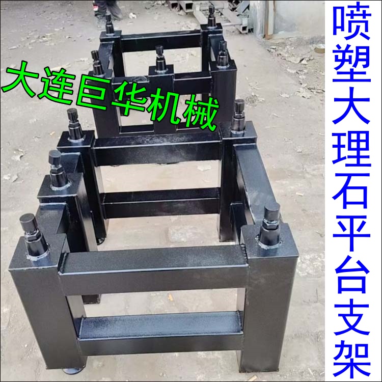 廈門大理石平臺(tái)用支架安裝穩(wěn)當(dāng)嗎？