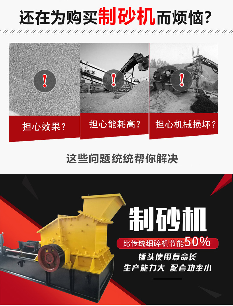制砂機如何選擇