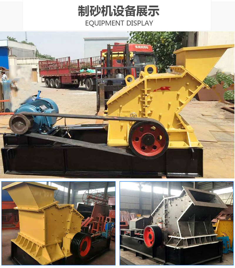 制砂機機生產廠家