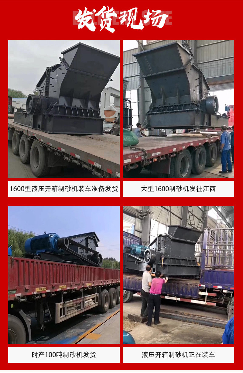 制砂機案例