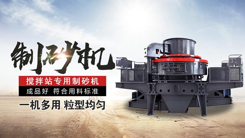 沖擊式制砂機(jī)