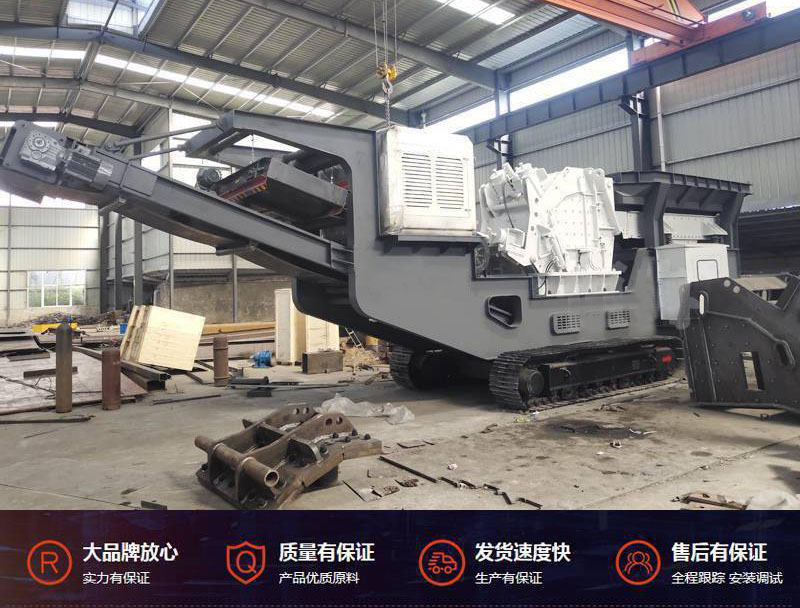 履帶式移動(dòng)破碎站